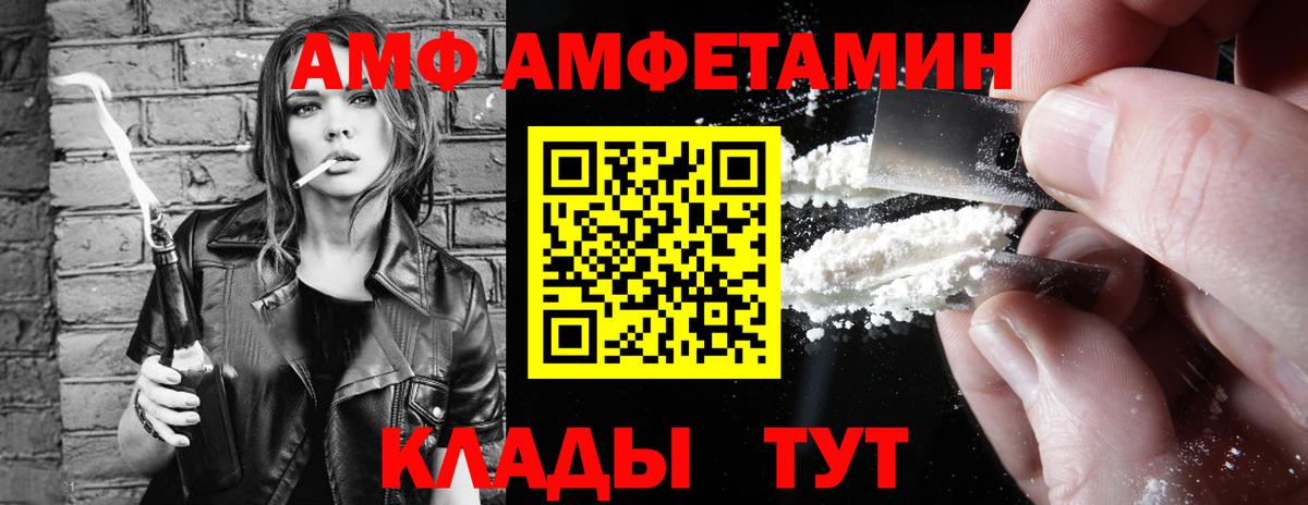 АМФ 98%  Вход с VPN  Амфетамин  Мелеуз 