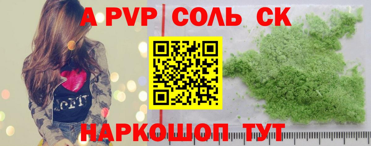 А ПВП мука Мелеуз