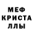 МЕТАМФЕТАМИН кристалл Rita Neko
