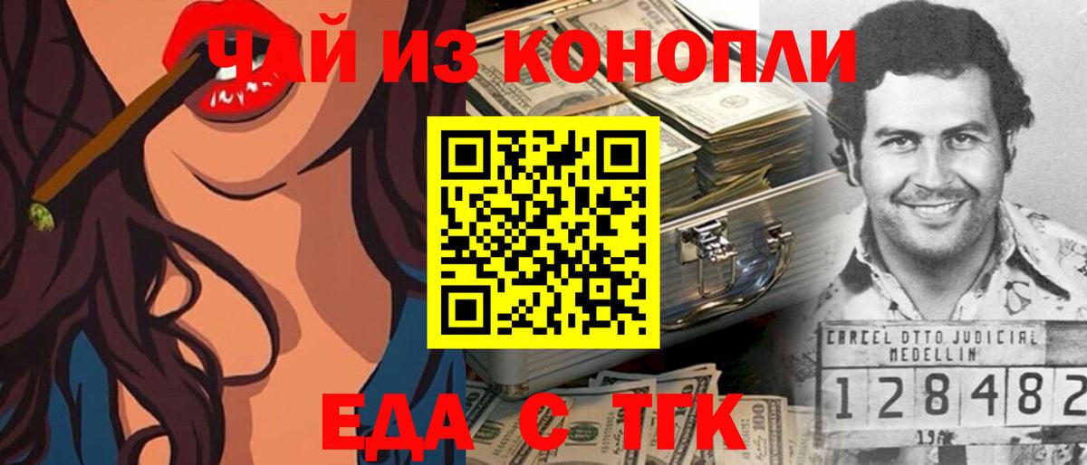 Мелеуз  Cannafood марихуана  Вход с VPN 