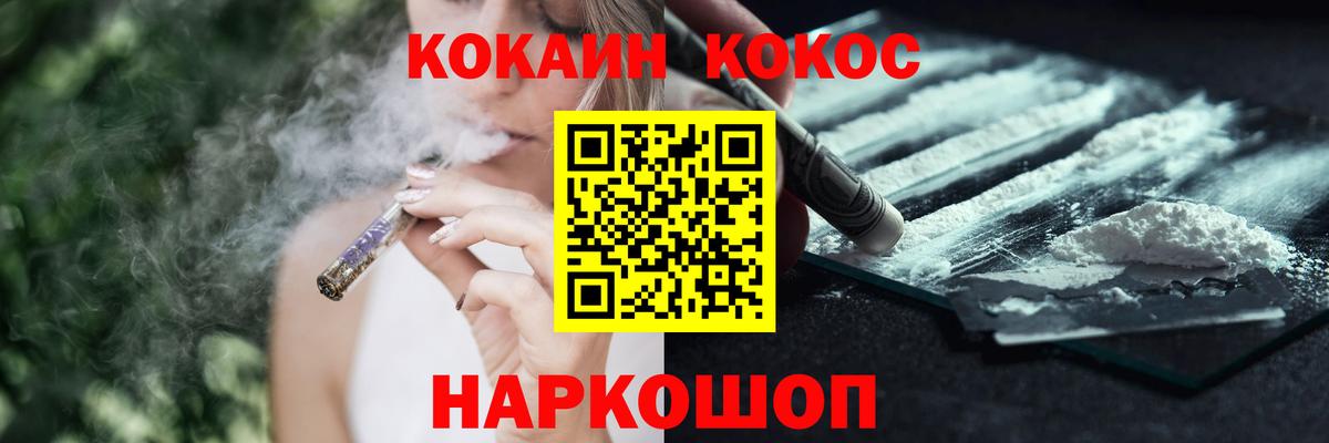 COCAIN 99% Мелеуз