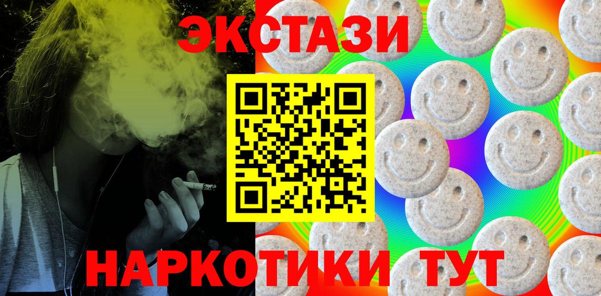 Экстази 250 мг Мелеуз