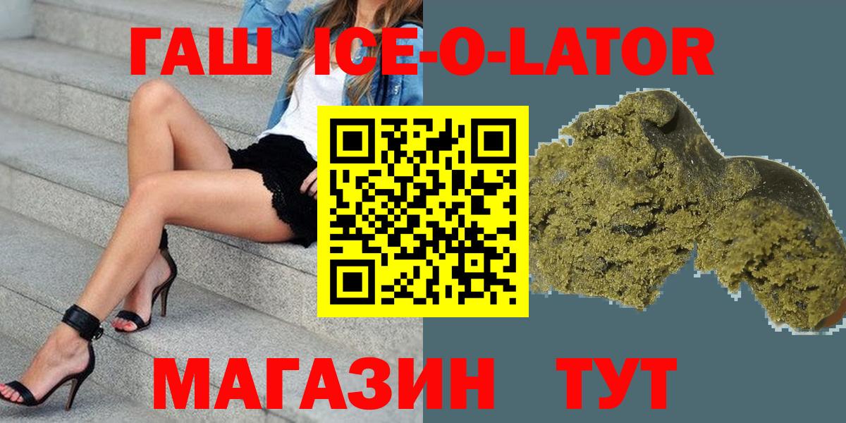 ГАШ Cannabis  ГАШИШ Изолятор  ГАШИШ  Вход с VPN  Мелеуз 