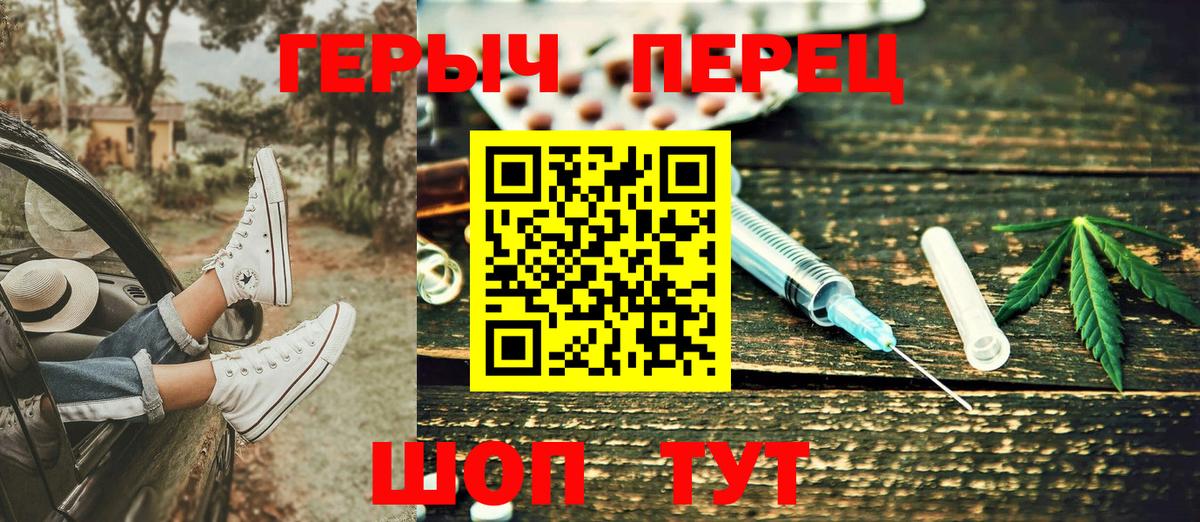 Героин белый  Вход с VPN  Мелеуз 