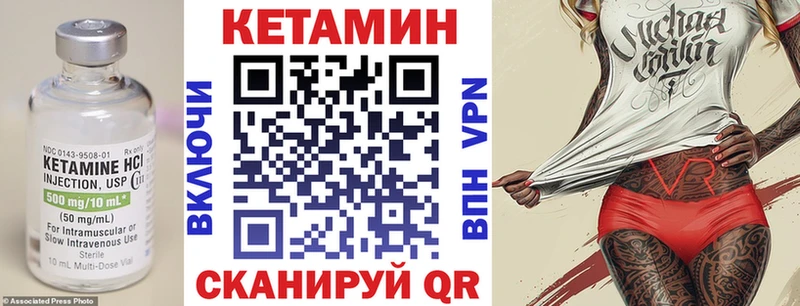 КЕТАМИН VHQ купить закладку Мелеуз