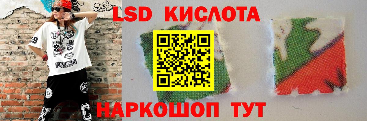 ЛСД экстази кислота  ЛСД экстази ecstasy  Вход с VPN  ЛСД экстази  Мелеуз 