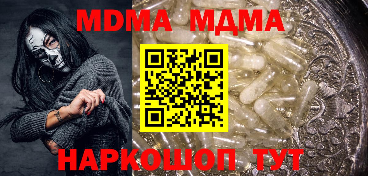 МДМА кристаллы Мелеуз