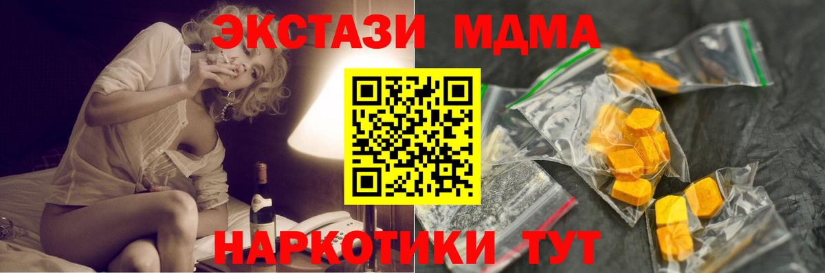 MDMA молли  Вход с VPN  MDMA  Мелеуз  МДМА crystal 