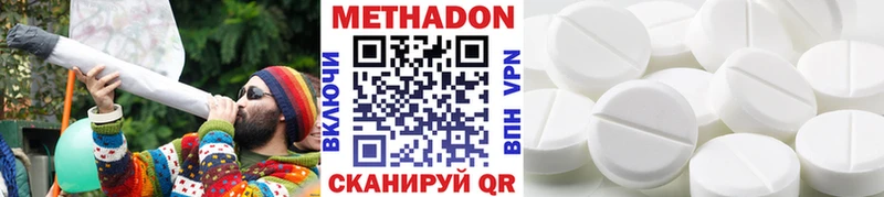 МЕТАДОН кристалл Мелеуз
