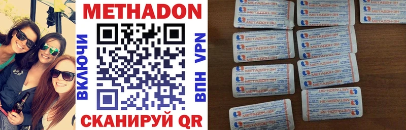 МЕТАДОН methadone  цена   Мелеуз 