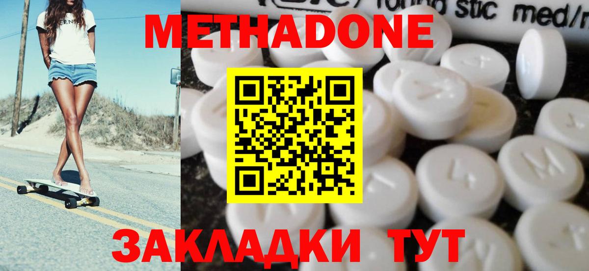 Метадон methadone  Вход с VPN  Метадон VHQ  Мелеуз 