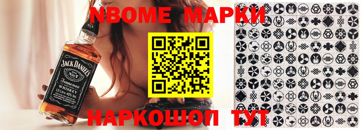 Марки NBOMe 1500мкг Мелеуз